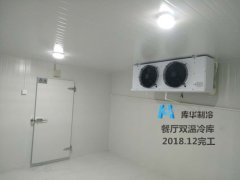 吉利汽車技術(shù)中心100立方餐廳雙溫冷庫安裝